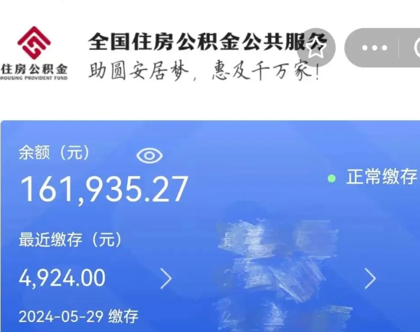 武义县辞职公积金怎么取出来（辞职公积金提取流程）